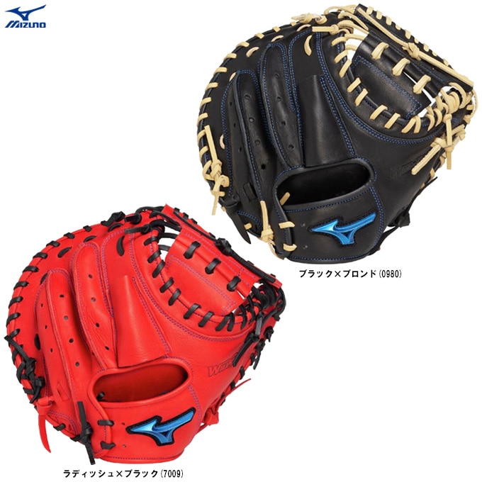ミズノ 軟式キャッチャーミット ウィルドライブブルー B-D型 MIZUNO（ミズノ）限定 軟式用キャッチャーミット ウィルドライブ
