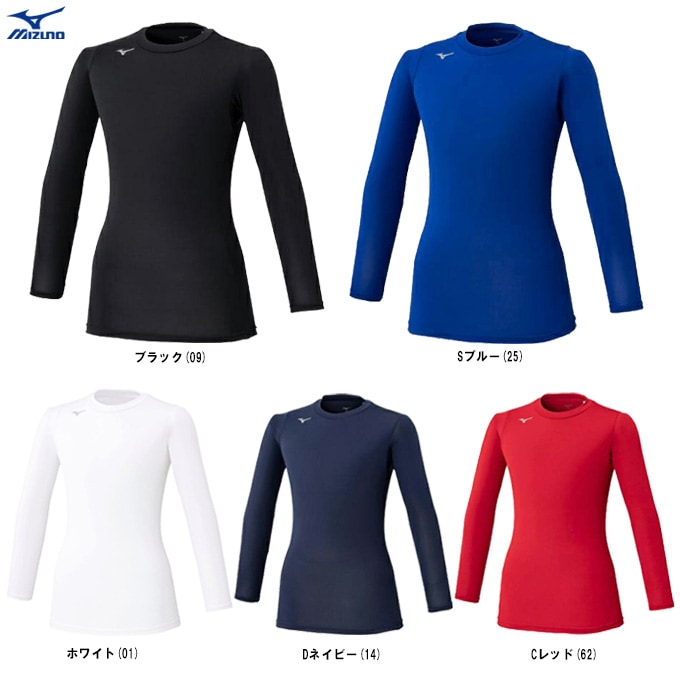MIZUNO（ミズノ）長袖ドライインナーシャツ（P2MAC720）サッカー