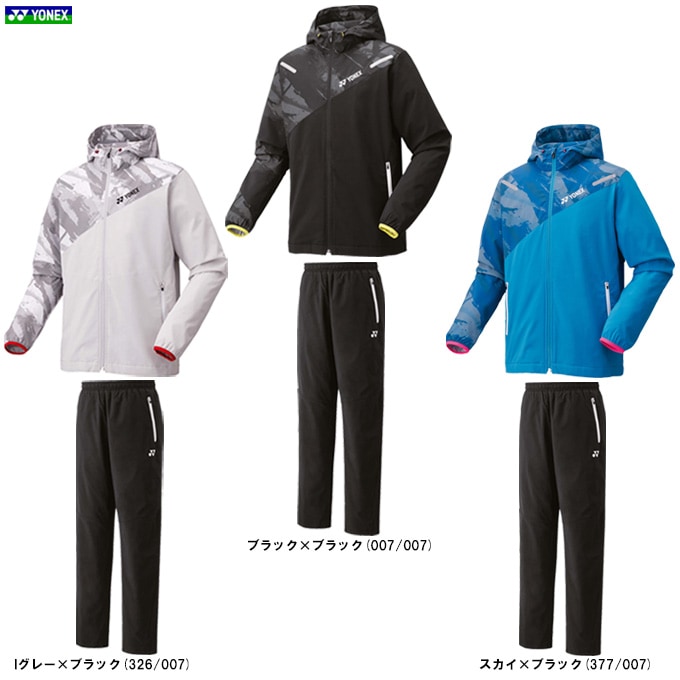 ヨネックスウェア　上下 YONEX（ヨネックス）裏地付ウィンドウォーマーシャツ パンツ