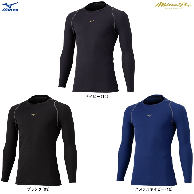 MIZUNO（ミズノ）限定 ミズノプロ ブレスサーモアンダーシャツ