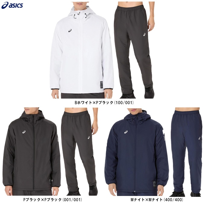 ASICS（アシックス）中わたウインドブレーカーフーディー パンツ 上下