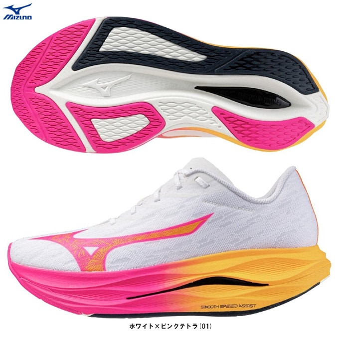 25.5cmのみ】MIZUNO（ミズノ）限定 WAVE REBELLION FLASH 3 ウエーブ
