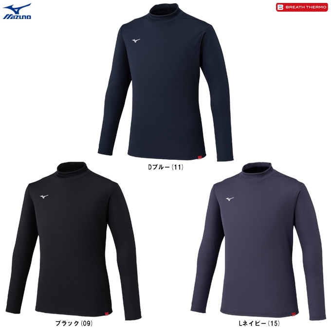 MIZUNO（ミズノ）発熱素材 ブレスサーモハイネックTシャツ（32MAC544