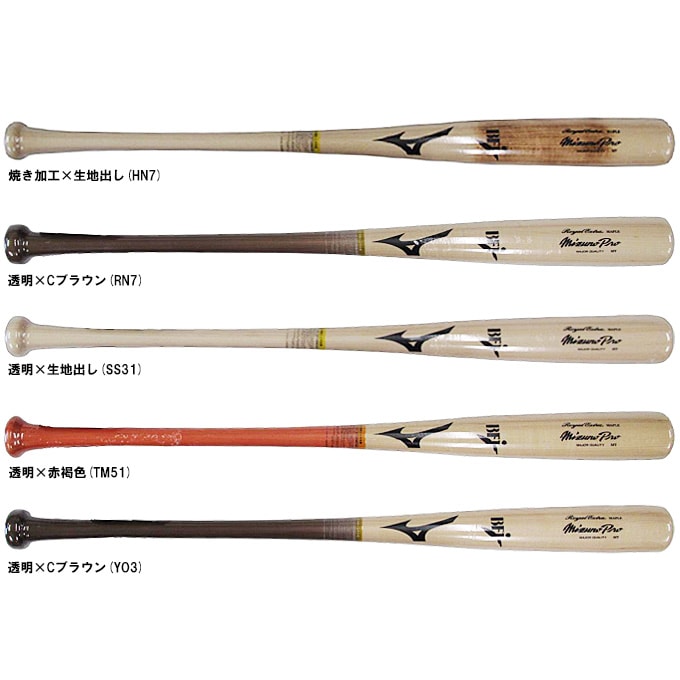 Mizuno Pro 木製バット 2本セット MIZUNO（ミズノ）限定 硬式用木製