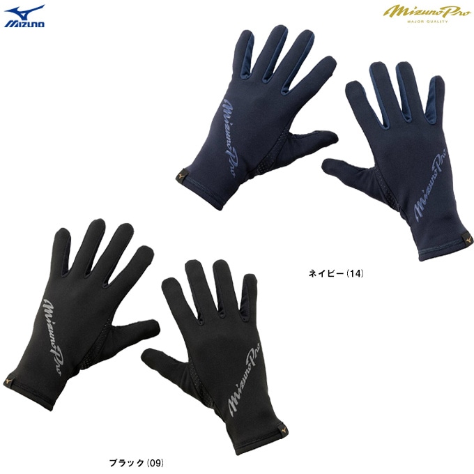 MIZUNO（ミズノ）限定 ミズノプロ フリース手袋（12JYCA02）mizuno pro