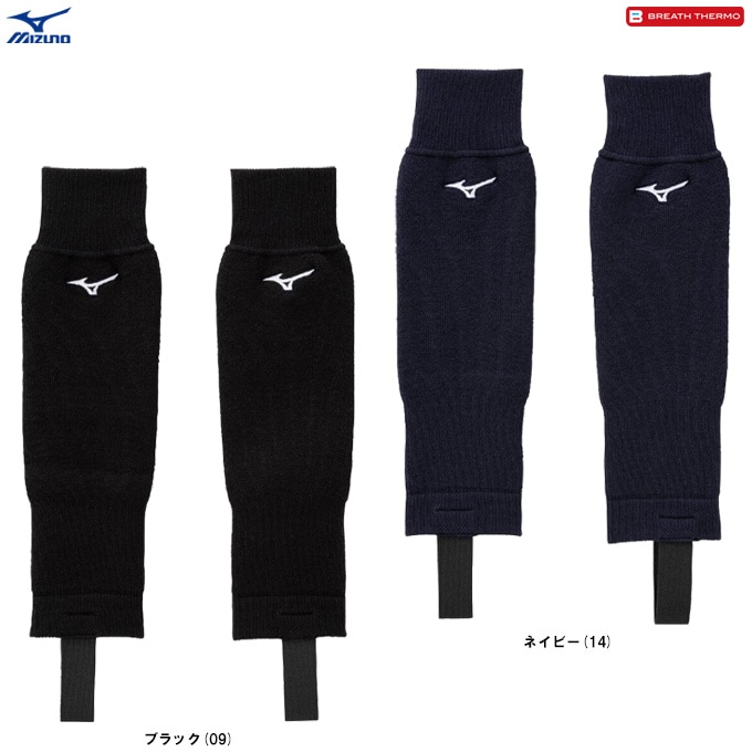 MIZUNO（ミズノ）限定 ジュニア ブレスサーモレッグウォーマー(2枚入り