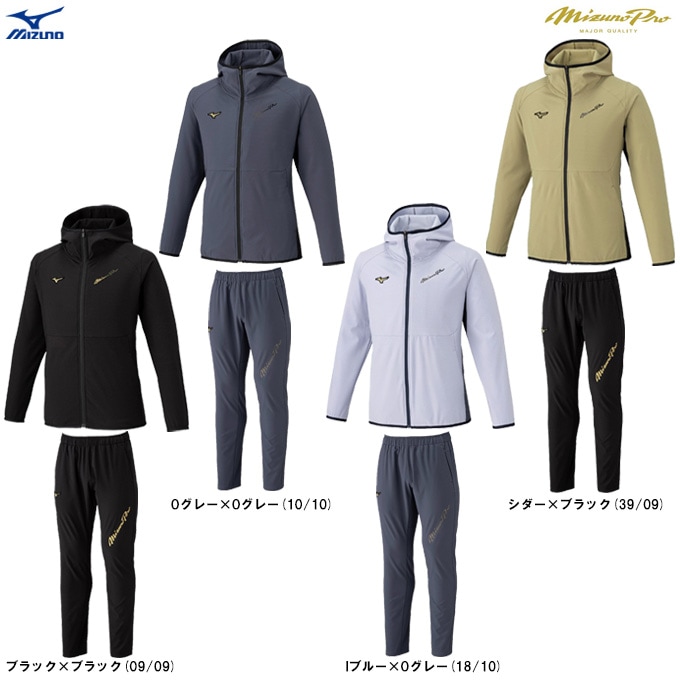 ミズノプロ　トレーニングウェアセット MIZUNO（ミズノ） トレーニングウェア 上下 メンズ レディース