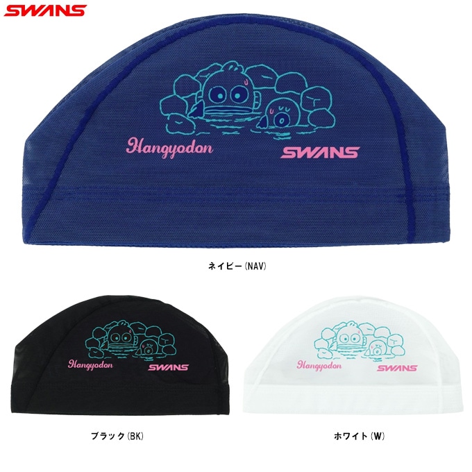 SWANS（スワンズ）サンリオ ハンギョドン メッシュキャップ（SA6HG25