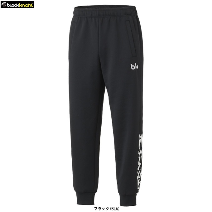 Black Knight（ブラックナイト）ジョガーパンツ（S5451U）テニス
