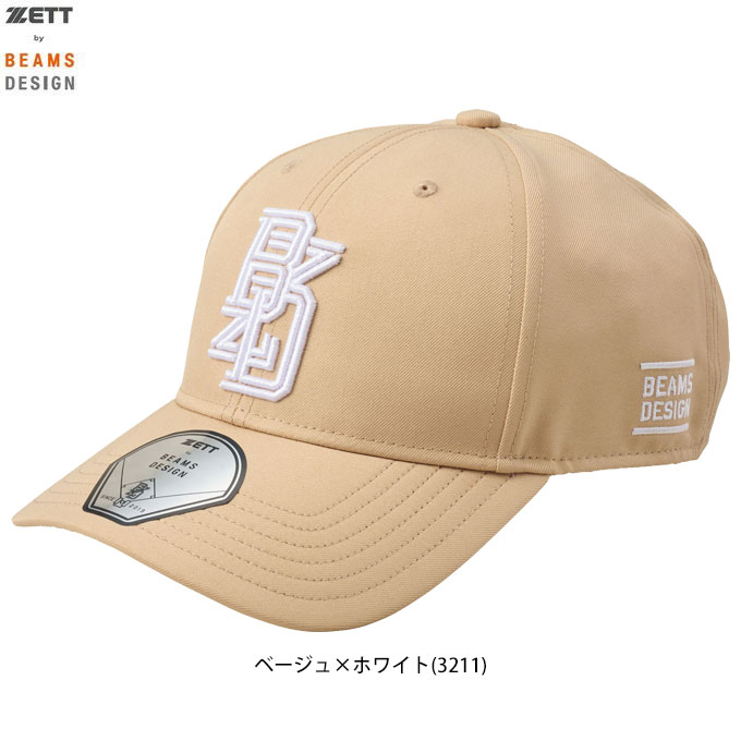 みんくる BEAMS キャップ ベージュ 帽子 キャップ ベージュのみ】ZETT（ゼット）限定 ZETT by BEAMS DESIGN キャップ