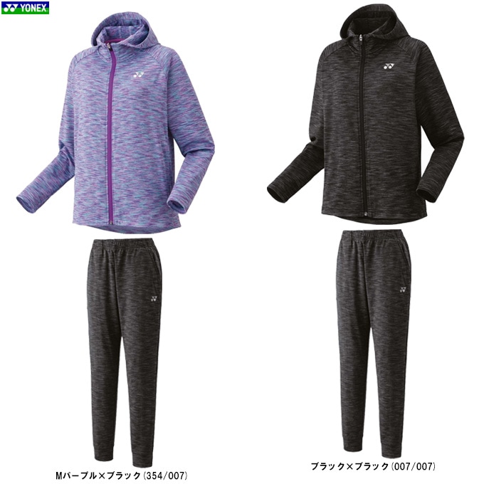 YONEX（ヨネックス）限定 ウィメンズニットウォームアップパーカー ジョガーパンツ 上下セット（58114/68114）フードあり レディース YONEX（ヨネックス）限定 ウィメンズニットウォームアップパーカー