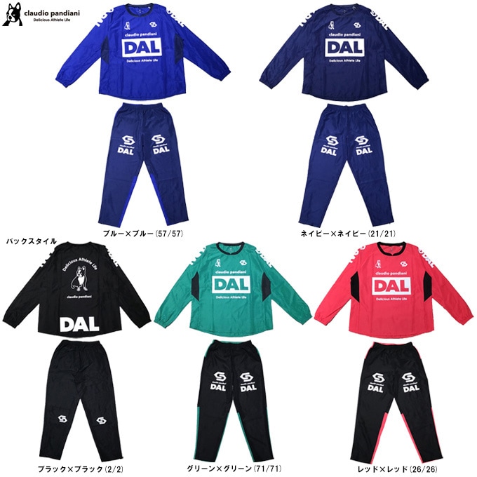 junky（ジャンキー）DAL ピステトップ パンツ 上下セット（CP25D20K