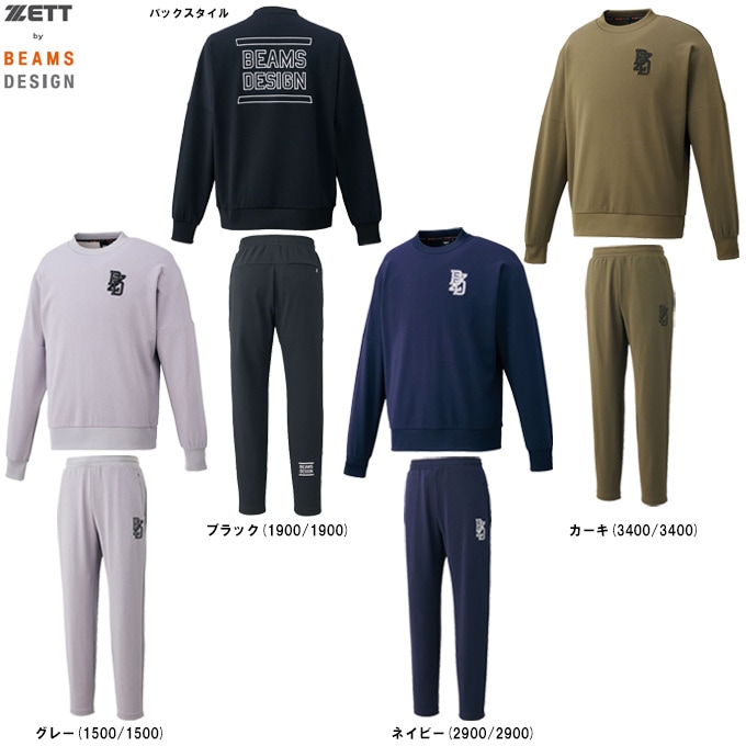 ZETT（ゼット）限定 ZETT by BEAMS DESIGN 丸首スウェット パンツ 上下