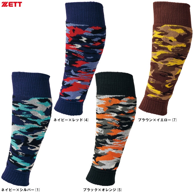 ZETT（ゼット）限定 カモ レッグウォーマー（BK402MLB）スポーツ 野球
