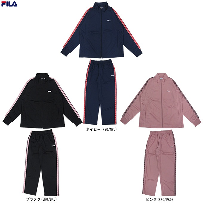 FILA（フィラ）ロゴテープジャージジャケット パンツ 上下セット