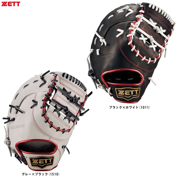 ZETT（ゼット）限定 軟式用ファーストミット ネオステイタスシリーズ
