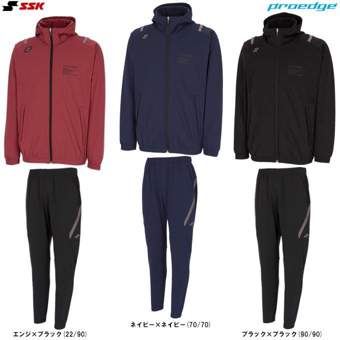 SSK（エスエスケイ）限定 proedge トレーニングフーディ パンツ 上下