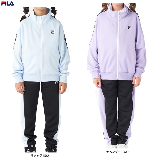 FILA（フィラ）バイカラージャージジャケット パンツ 上下セット