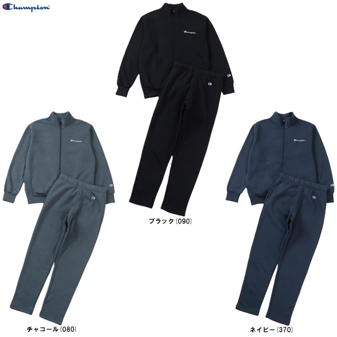 Champion（チャンピオン）ジップアップジャケット パンツ 上下セット