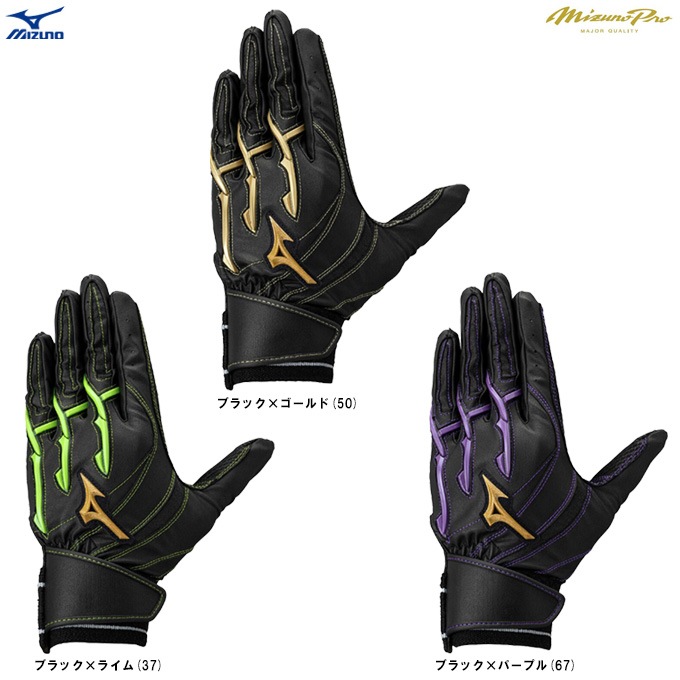 MIZUNO（ミズノ）限定 ミズノプロ シリコンパワーアークI+ 両手用