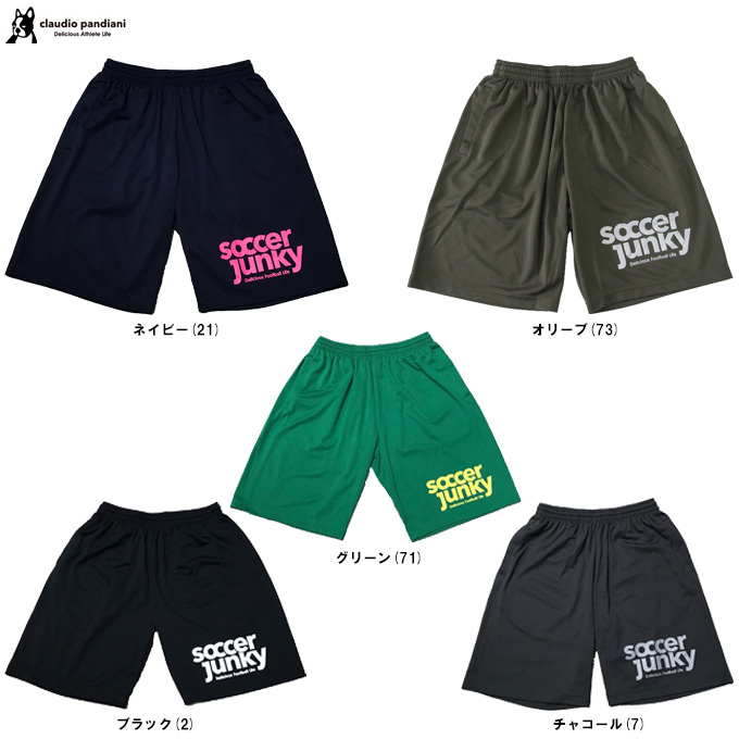 junky（ジャンキー）PANDIANI プラパンツ（SJ25D09）サッカー