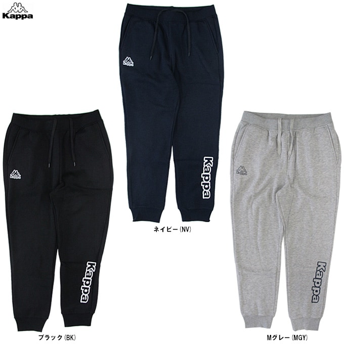 Kappa（カッパ）裏起毛スウェットパンツ（245915）スポーツ