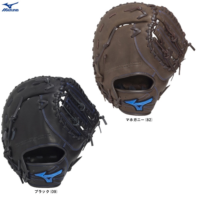 MIZUNO（ミズノ）少年軟式用ファーストミット WILL DRIVE BLUE ウィル