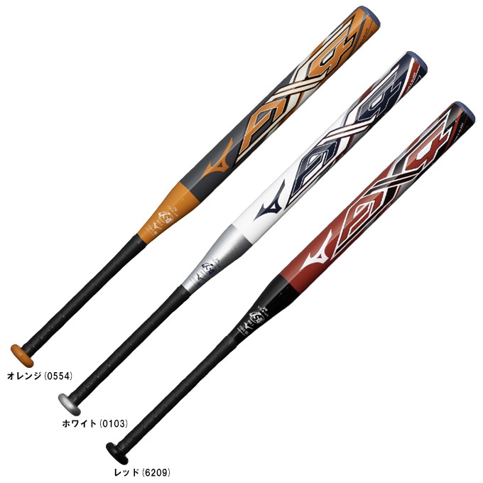 MIZUNO（ミズノ）ソフトボール用FRP製バット 1.2号ゴムボール(11インチ