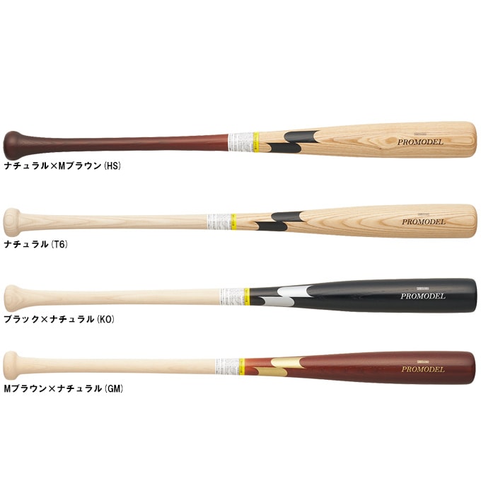 SSK（エスエスケイ）限定 少年軟式用木製バット プロモデル 600g平均