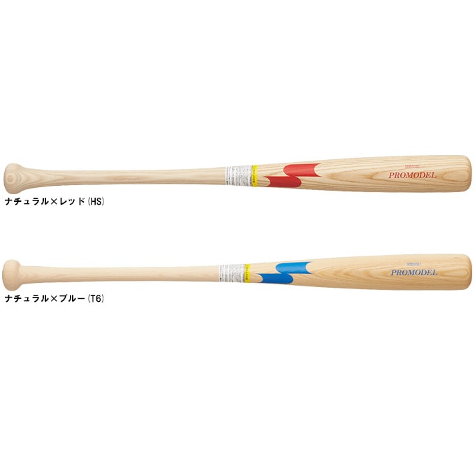 SSK（エスエスケイ）限定 少年軟式用木製バット プロモデル（SBB5081