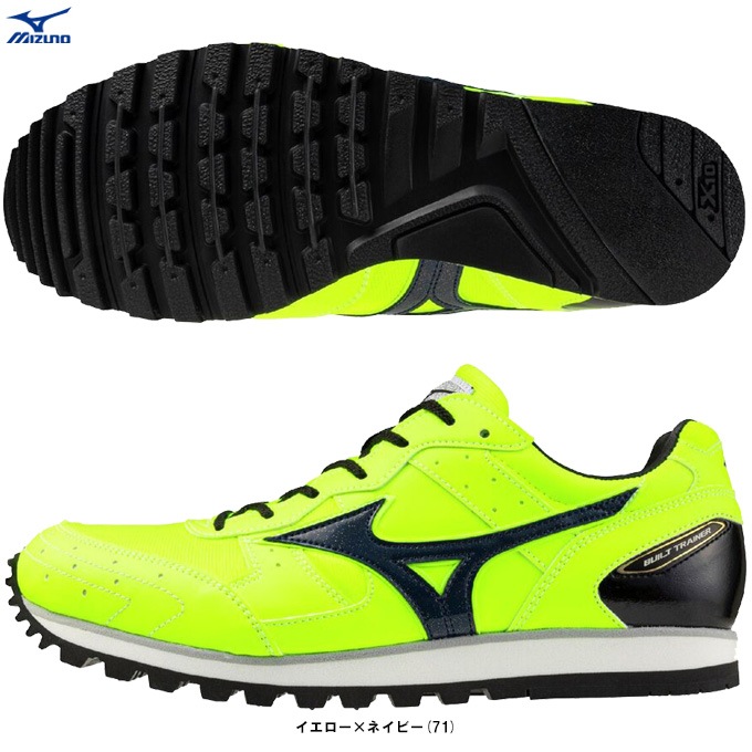 MIZUNO（ミズノ）BUILT TRAINER 2 ビルトトレーナー 2（U1GC2361）陸上
