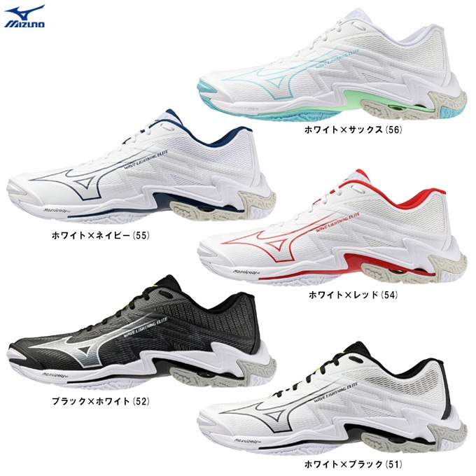 MIZUNO（ミズノ）ウエーブライトニング エリート WAVE LIGHTNING ELITE