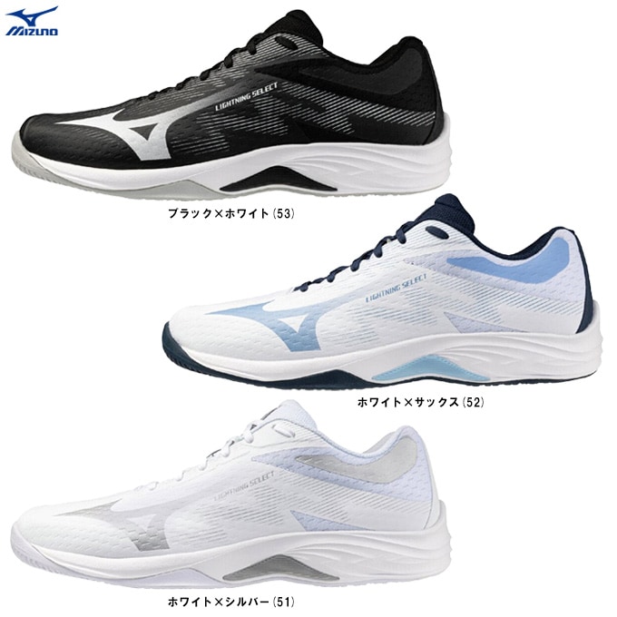 MIZUNO（ミズノ）ライトニングセレクト（V1GA2670）スポーツ