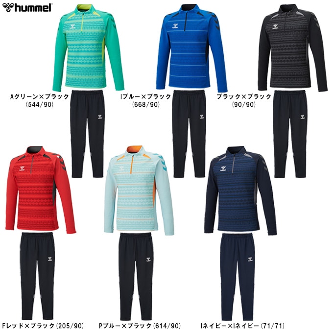 スポーツウエアセット hummel（ヒュンメル）PROトレーニングハーフジップトップ テックパンツ