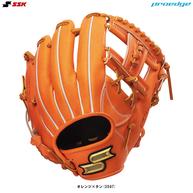 SSK（エスエスケイ）硬式用グラブ プロエッジシリーズ B 内野手用