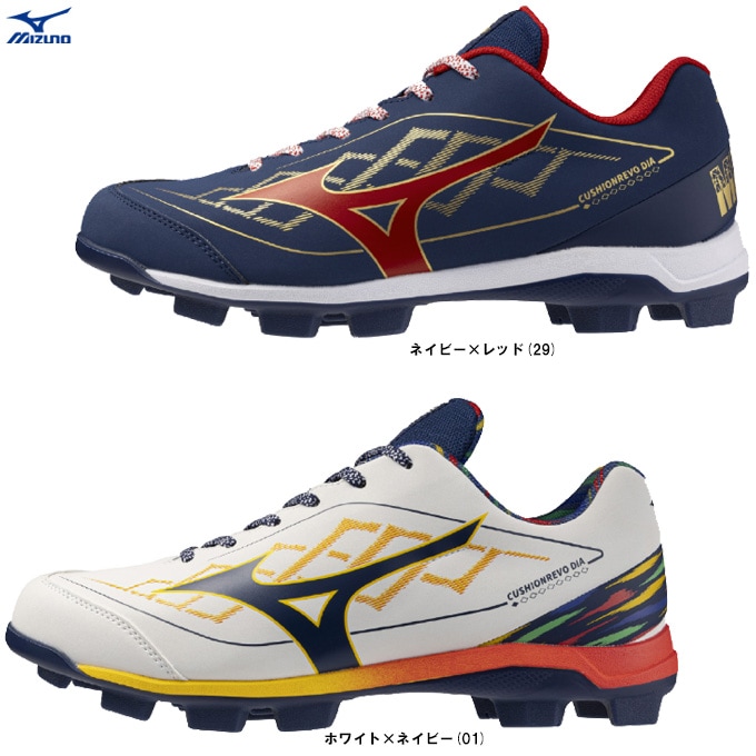 MIZUNO（ミズノ）限定 クッションレボダイア ポイント固定式 スパイク