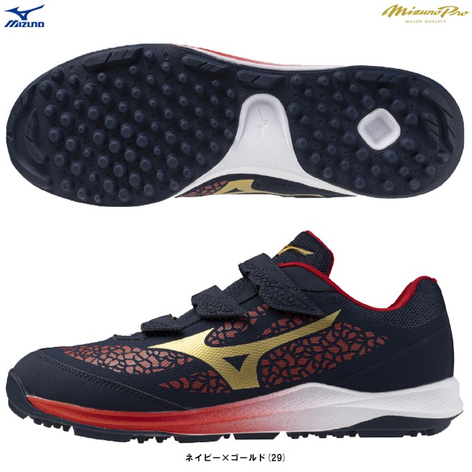 24.5cmのみ】MIZUNO（ミズノ）限定 ミズノプロ クッションレボプロ