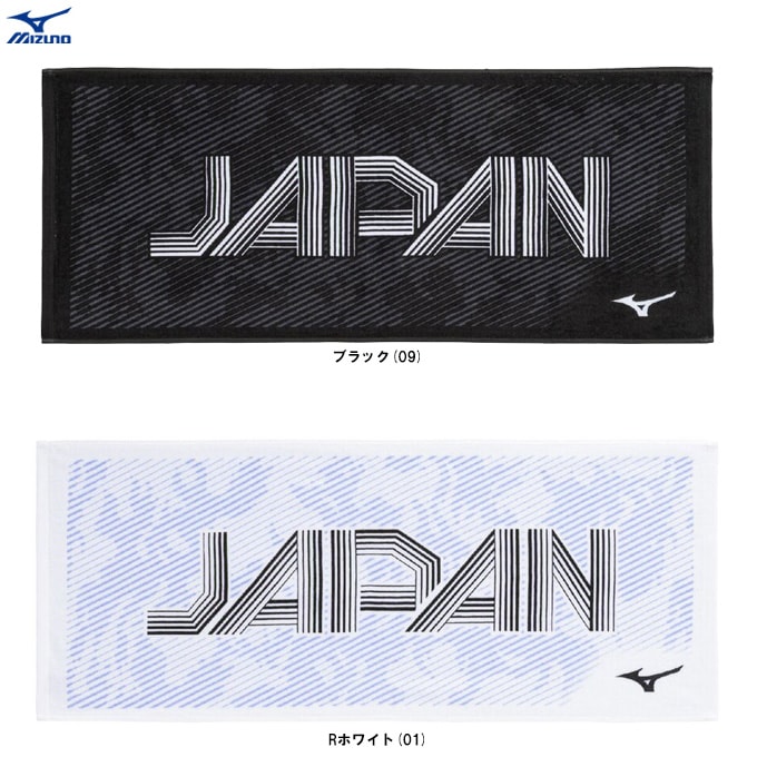 MIZUNO（ミズノ）今治製タオル フェイスタオル(箱入り)（32MYDMA5
