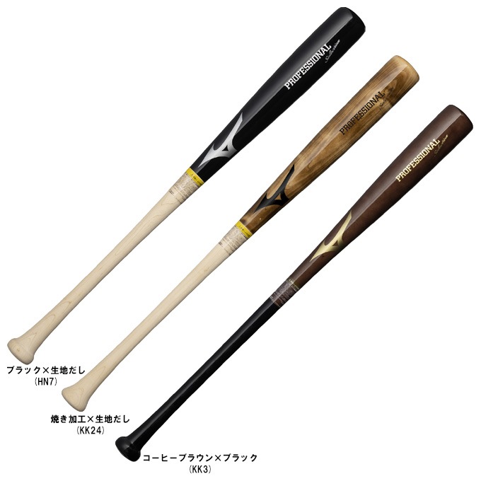 MIZUNO（ミズノ）限定 少年軟式用木製バット プロフェッショナル