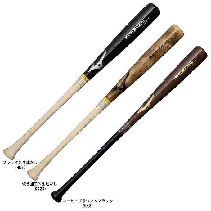 MIZUNO（ミズノ）限定 少年軟式用木製バット プロフェッショナル