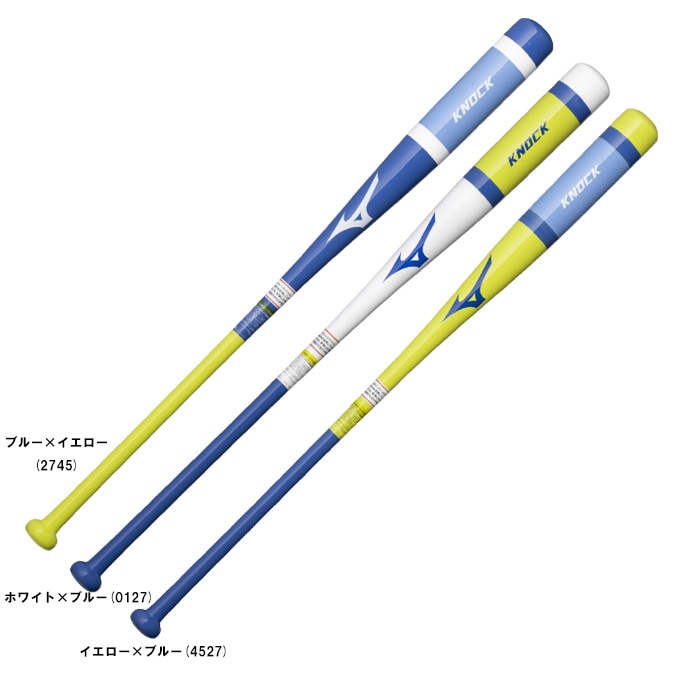MIZUNO（ミズノ）限定 硬式 軟式兼用 朴ノック 平均530g（1CJWK197