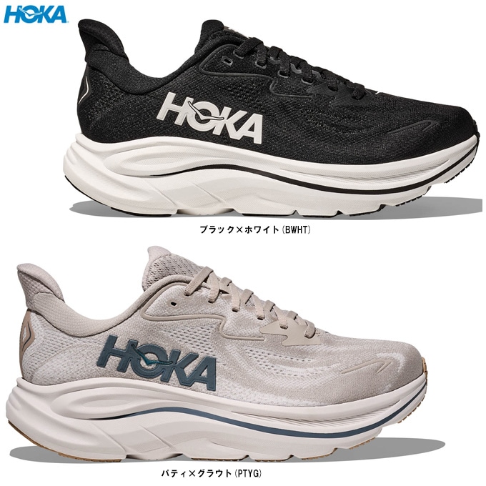 HOKA（ホカ）CLIFTON 10 クリフトン 10（1162030）スポーツ マラソン