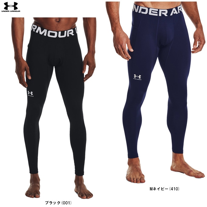 UNDER ARMOUR（アンダーアーマー）UAコールドギアアーマー レギンス