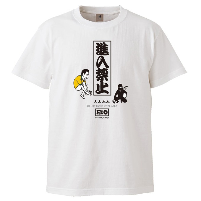 soccer junky（サッカージャンキー）進入禁止 半袖TEE（SJ25F66）JERRY