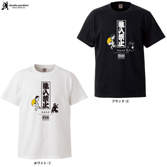 soccer junky（サッカージャンキー）進入禁止 半袖TEE（SJ25F66）JERRY