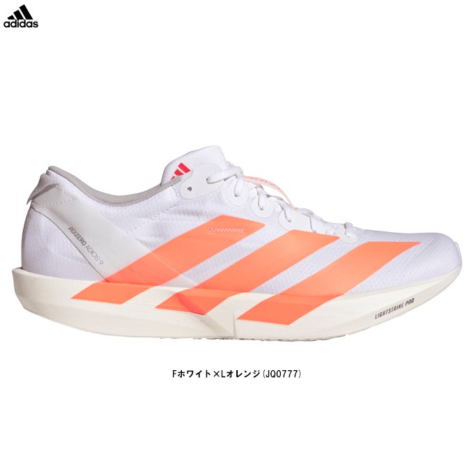 adidas（アディダス）Adizero Adios 9 Running アディゼロ アディオス