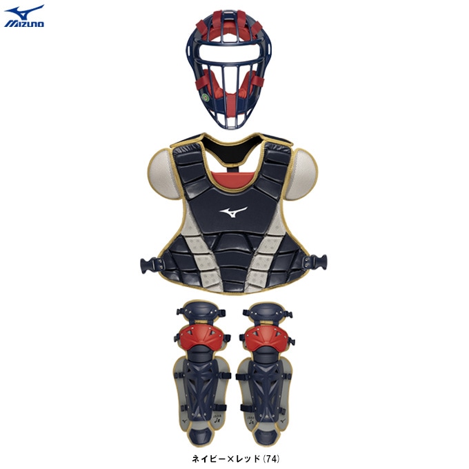 MIZUNO（ミズノ）限定 少年軟式ゴムソフトボール用 捕手防具3点セット
