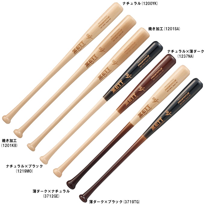IP SELECT VAMOS 硬式木製バット84cm870ｇ おすすめプライズ｜株式会社タイトー IP SELECT VAMOS 硬式木製バット