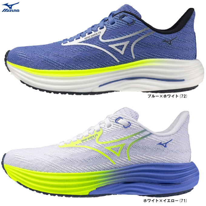 MIZUNO（ミズノ）WAVE RIDER 29 ウエーブライダー 29（J1GD2503