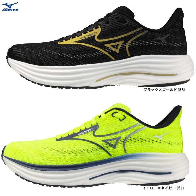 MIZUNO（ミズノ）WAVE RIDER 29 SW ウエーブライダー 29 スーパー